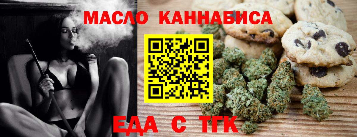 Родники  Еда ТГК марихуана  Вход с VPN 