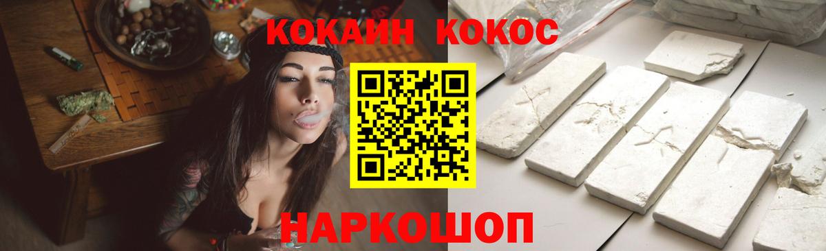 Cocaine  Вход с VPN  Родники  Кокаин Колумбийский 