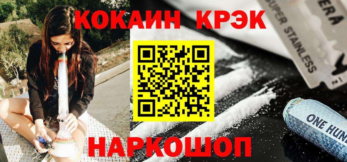 Кокаин 99% Родники