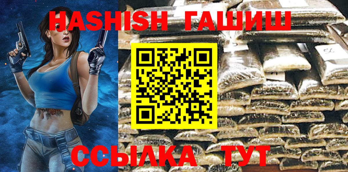 ГАШИШ  Вход с VPN  Родники  Гашиш Изолятор 