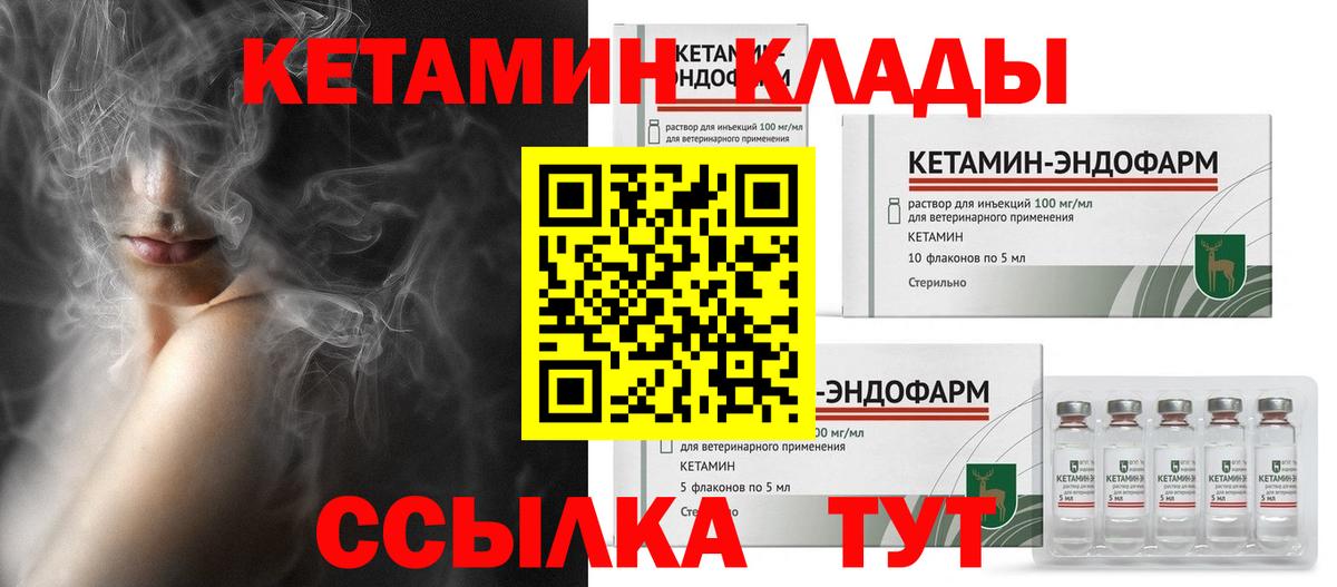 Родники  КЕТАМИН VHQ  Кетамин VHQ  Вход с VPN 