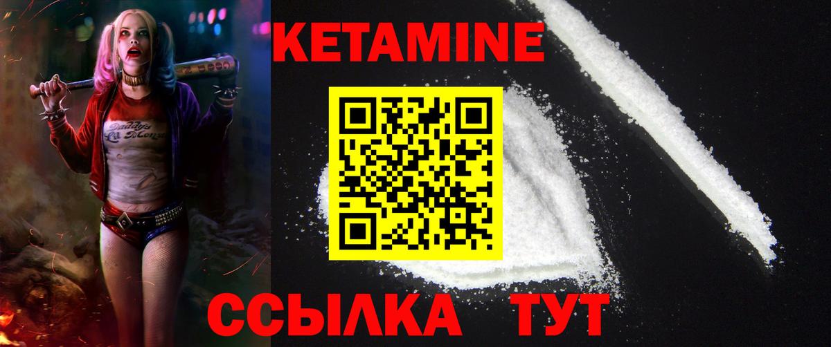 КЕТАМИН ketamine Родники