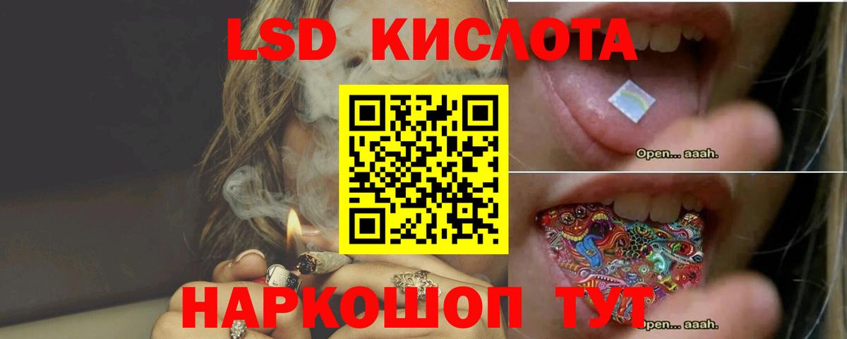 Лсд 25 экстази кислота  Лсд 25 экстази кислота  Родники  Вход с VPN 