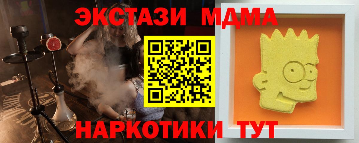 МДМА VHQ  Вход с VPN  Родники 