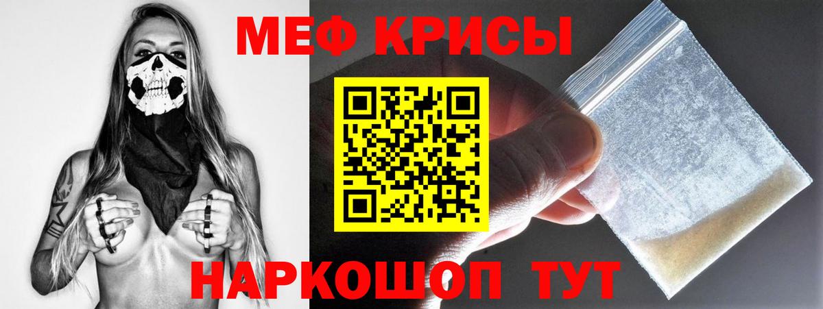 Меф мука  МЯУ-МЯУ  Родники  Вход с VPN  МЕФ 
