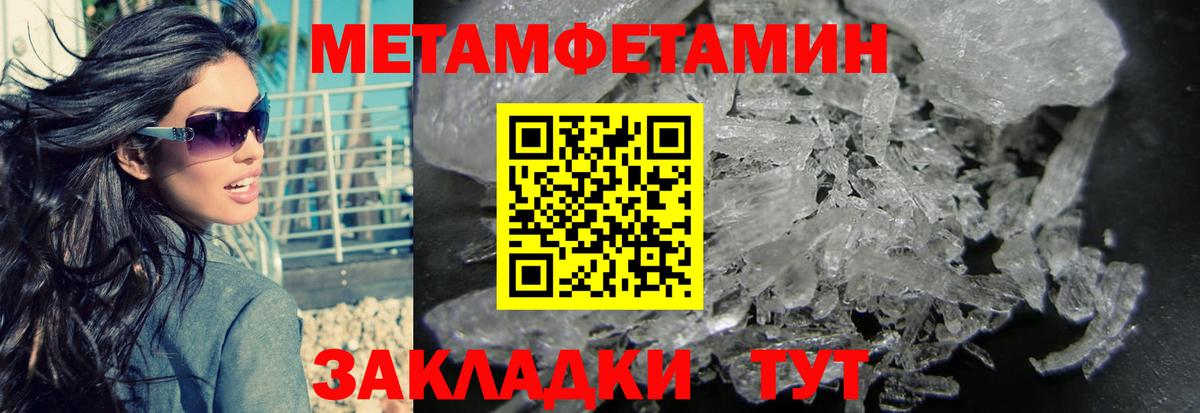 Родники  Первитин кристалл  Первитин кристалл  Вход с VPN 