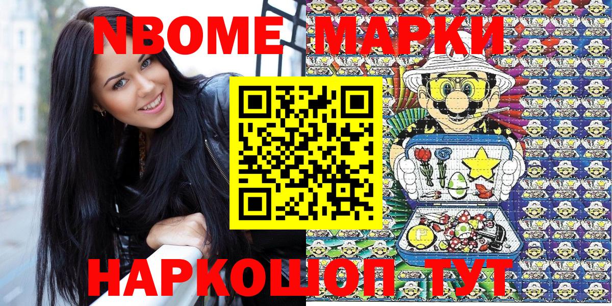 Марки 25I-NBOMe 1500мкг  Вход с VPN  дарнет шоп  Наркотические марки  Родники  Марки 25I-NBOMe 1500мкг 